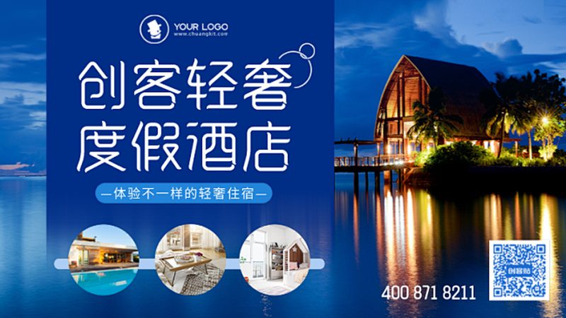 度假村加盟：揭秘加盟条件和流程全解析**